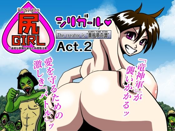 엉덩이 여자 2