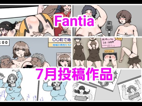 토라 납언 Fantia 2024년 7월