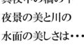 한밤중의 다리 아래 야경의 아름다움과 강의 수면의 아름다움은 · · · 시어머니와의 밤 이후