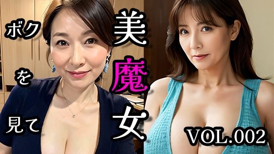 아름다운 마녀 VOL.002