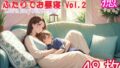 「두 사람으로 낮잠 vol.2 ・ Love in Every Slumber Vol.2」KnitMom 일러스트집 제30탄