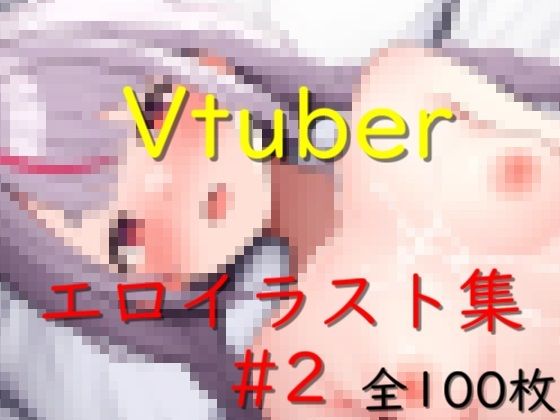 Vtuber 에로 일러스트 컬렉션 2