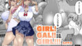 GIRL!GAL!!GIRL!!!-act4-