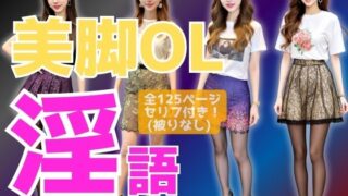 레이스 스커트 미각 OL의 음란한 단어 vol.1