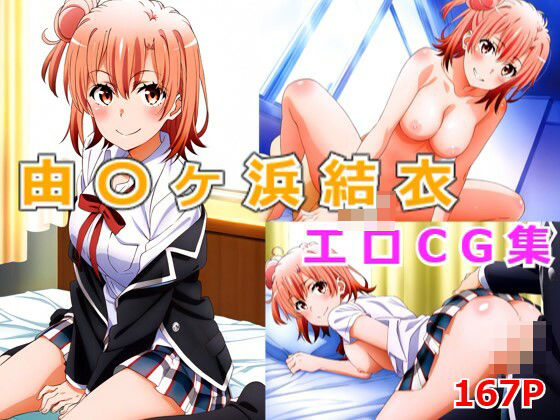 유이가 〇 유이 에로틱 CG 유이가 〇 유이 에로틱 CG