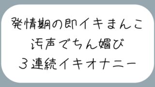 [바가노럴] 귓가에서 차분하다고 연호하면서,발 정기의 즉 이키만 코로 3연속이키