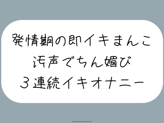 [바가노럴] 귓가에서 차분하다고 연호하면서,발 정기의 즉 이키만 코로 3연속이키