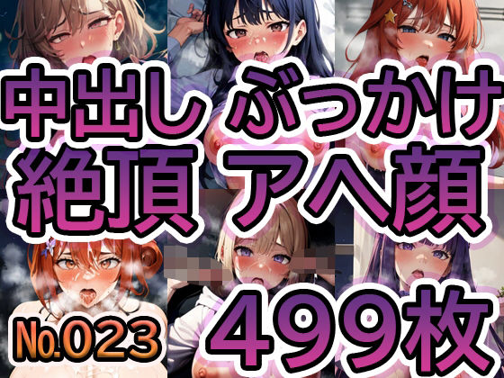 【No.023】tsuna CG 일러스트 정리