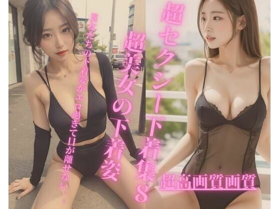 섹시 속옷 집 8