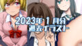 2023년 1월 일러스트