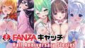 FANZA 캐치 하프 애니버서리 기념 호화 VTuber 5명에 의한 게임 센터에서 에치소 에피소드