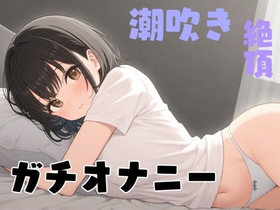 [실연] 동경하는 언니가 나에게만 보여주는 가치오나니 [38]